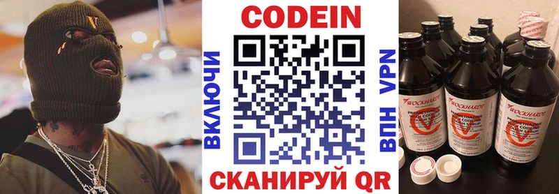 Купить закладки  Карталы  Кодеин напиток Lean (лин) 