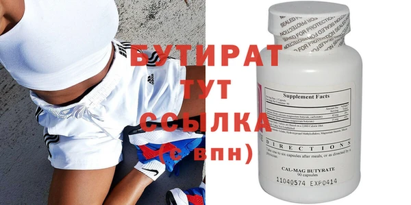 стаф Бородино